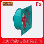 带百叶窗防爆排风扇直销