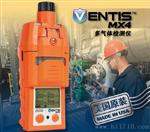 MX4 Ventis多气体检测仪，四合一气体检测仪