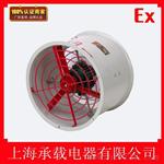 BAF防爆轴流风机批发_优质BAF防爆轴流风机