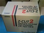 供应Z-CUT2胶纸机/圆盘自动胶纸切割机/麦途斯批发