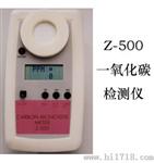 美国ESC CO检测仪Z-500一氧化碳气体检测仪