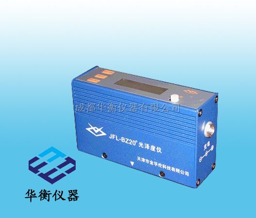 纸张光泽度仪