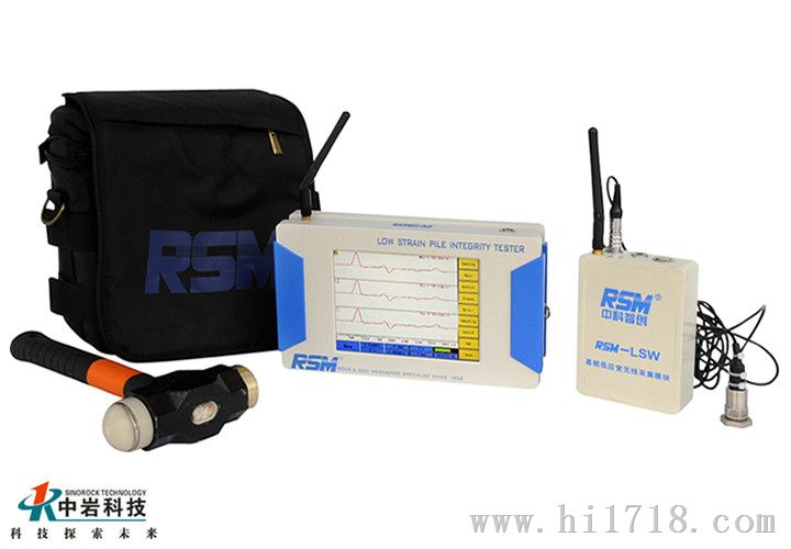 RSM-PRT(W)型基桩低应变检测仪