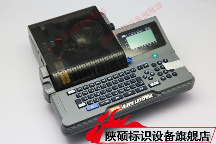 内蒙古包头线号机专卖 LM-380E套管打印机，线缆标识打号机 电力电信专用打码机 打字机 