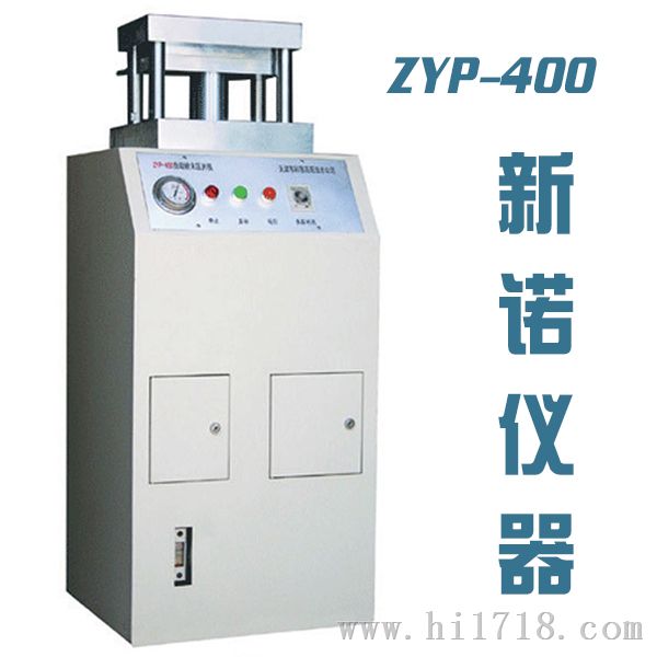 ZYP400自动粉末压片机 40吨