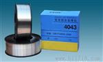铝硅合金焊丝ER4043|铝硅焊丝价格