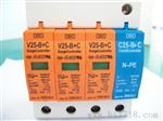 高仿V25-B+C电涌保护器，高仿OBO全系列电涌保护器
