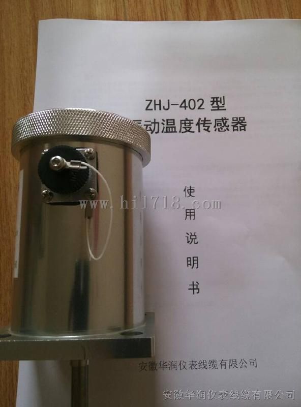振动温度传感器ZHJ-402-01/02/03/04/05厂家直销，振动温度传感器价格
