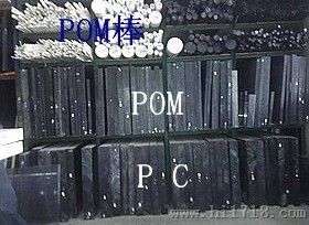 大量销售POM板