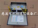 壁挂式32芯光分路器箱