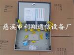 壁挂式32芯光分路器箱