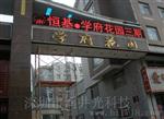 深圳led显示屏