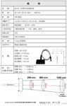 光屋灯 KP-55t  中国总代理