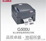 长沙 成都 上海 济南 科城G500U条码打印机