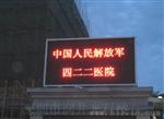 深圳led显示屏