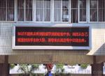 深圳led显示屏