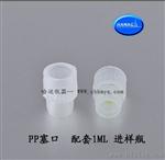 沃特斯1ML样品瓶