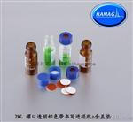 安捷伦2ml棕色带刻度色谱样品瓶 5182-0716