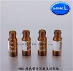 安捷伦2ml棕色带刻度色谱样品瓶 5182-0716