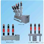 高压六氟化硫断路器  西安LW8-40.5厂销