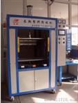 汽车膨胀水箱焊接机-北京汽车膨胀水箱焊接机