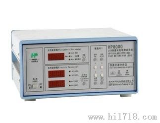 LED测试仪  HP8000 LED快速光谱分析系统