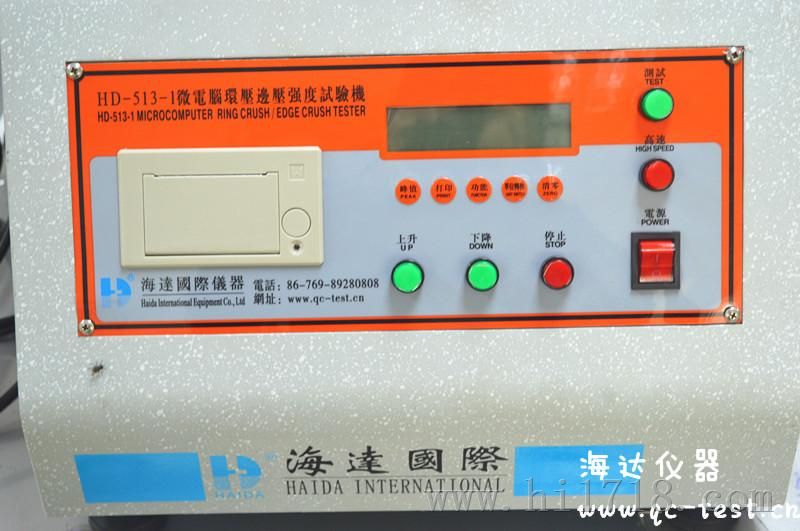 海达原纸环压强度仪HD-513-1