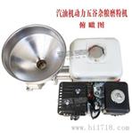 汽油型五谷磨粉机，有没有不用插电的五谷磨粉机