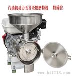 汽油型五谷磨粉机，有没有不用插电的五谷磨粉机
