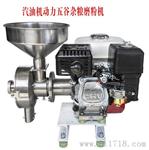 汽油型五谷磨粉机，有没有不用插电的五谷磨粉机