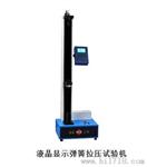 安全带卧式拉力试验机