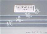 CPVC板