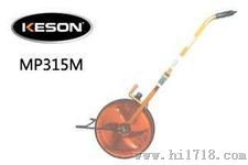 美国进口轮尺（KESON-MP315M）测量仪