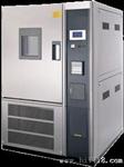威海高低温试验箱  黄冈高低温湿热试验箱
