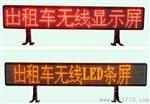 LED车载屏