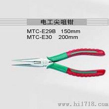 供应经济型MTC-E30双色柄尖咀钳-批发MTC剪钳-