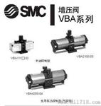 SMC增压阀VBA42A-04GN  减阀阀