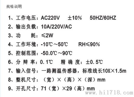 供应伊尼威利EW-183AZ-1冷暖自动转换恒温电子温控器