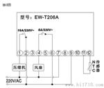 广州伊尼威利EWT206A展示柜制冷温度控制
