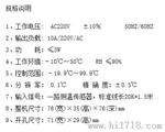 广州伊尼威利高品质EW-988M微电脑加热温控器