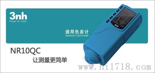 涂料色差仪