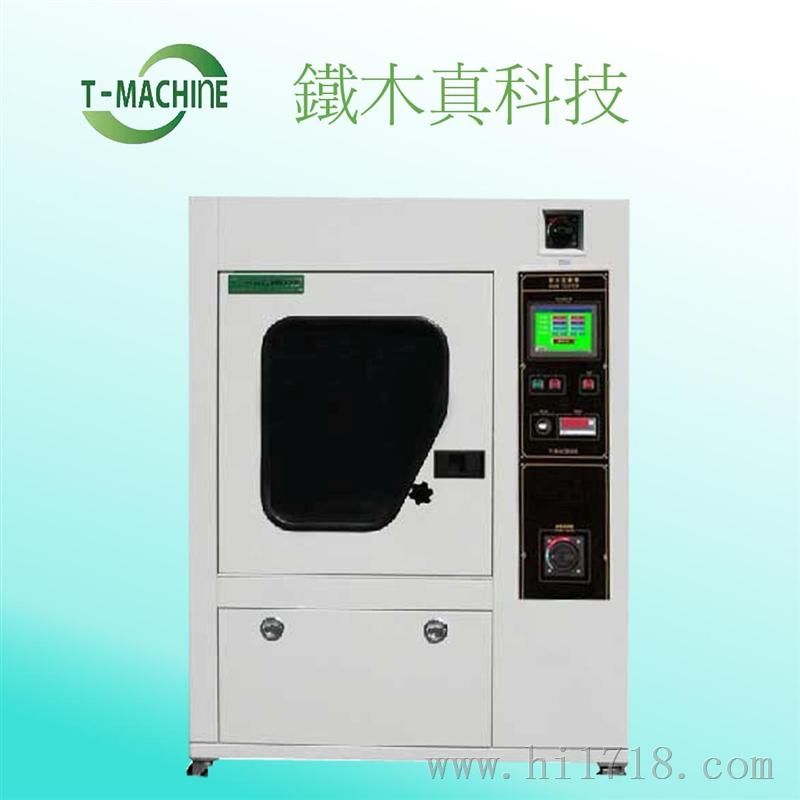 防水试验箱