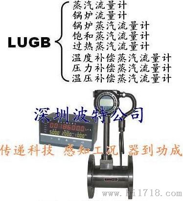 一体化温压补偿涡街流量计价格
