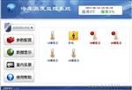 扬州冷库温湿度监控系统|Sunkist奇士_ 实时在线自动化控制仪器