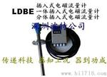中山一体插入式电磁流量计、中山分体插入式电磁流量计