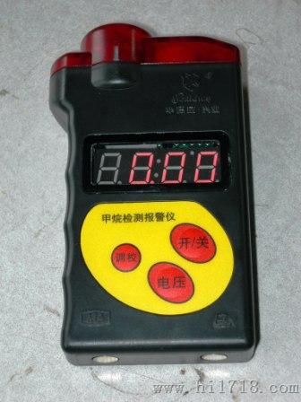 便携式瓦斯报警器\便携式甲烷报警器\华德威