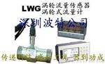 肇庆涡轮流量计