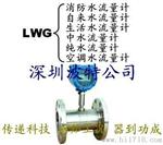 涡轮流量传感器
