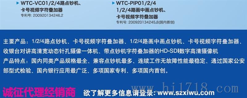 自主研发点钞机字符叠加器