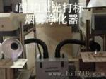 双工位酷柏锡溶锡炉烟雾过滤器装置 流炉烟雾净化器 现货